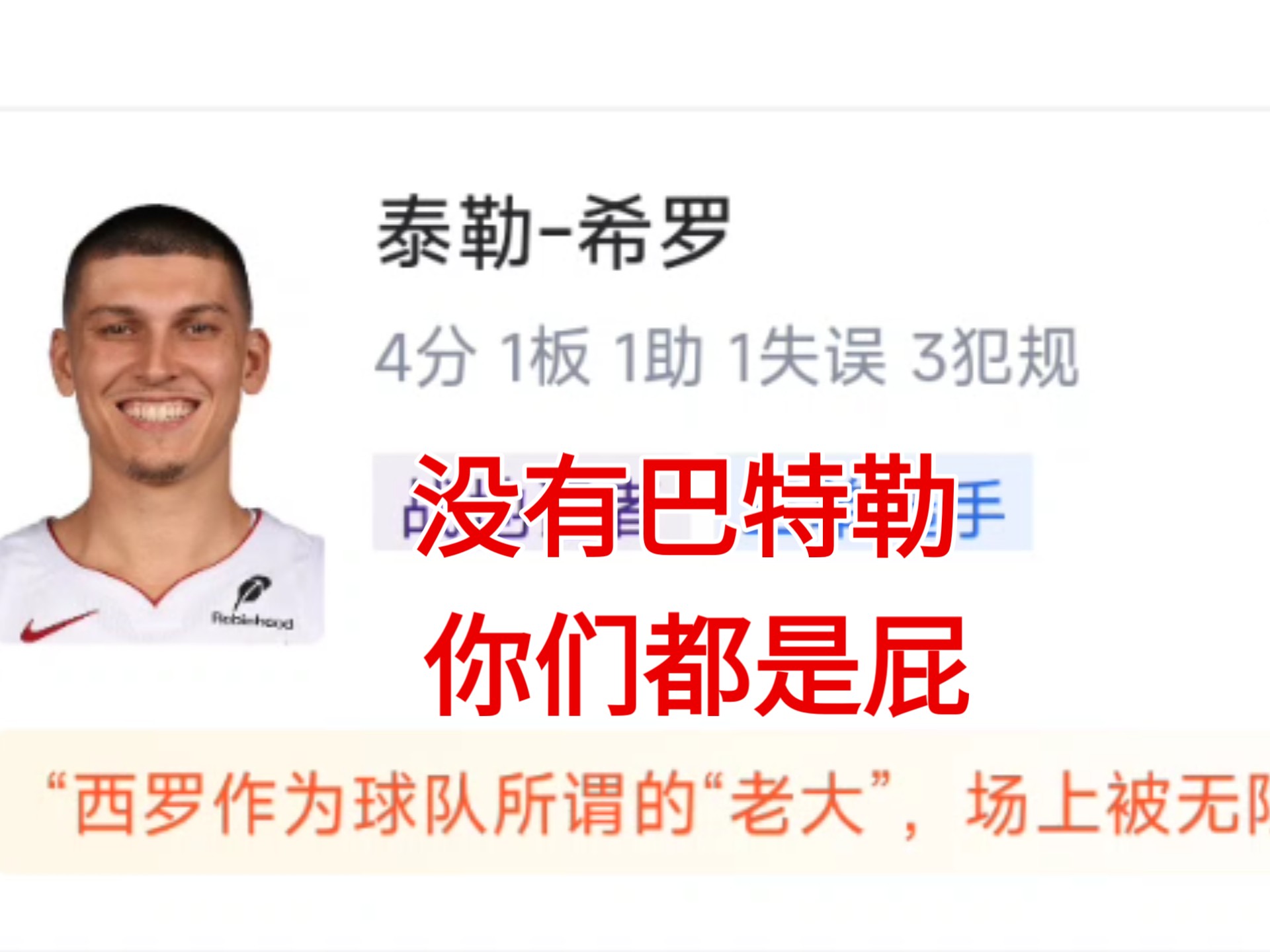 热火队季后赛出局，主帅宣布引咎辞职，说明全部学习技术方面.