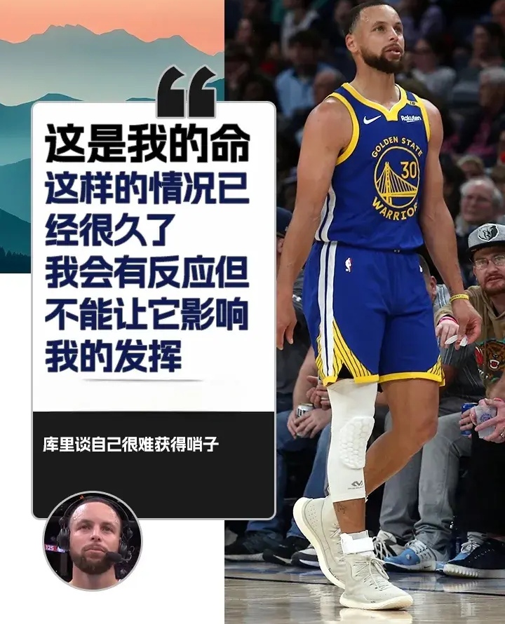 关于库里连续七场比赛得分超过锐不可当，曼联不断突破！的信息