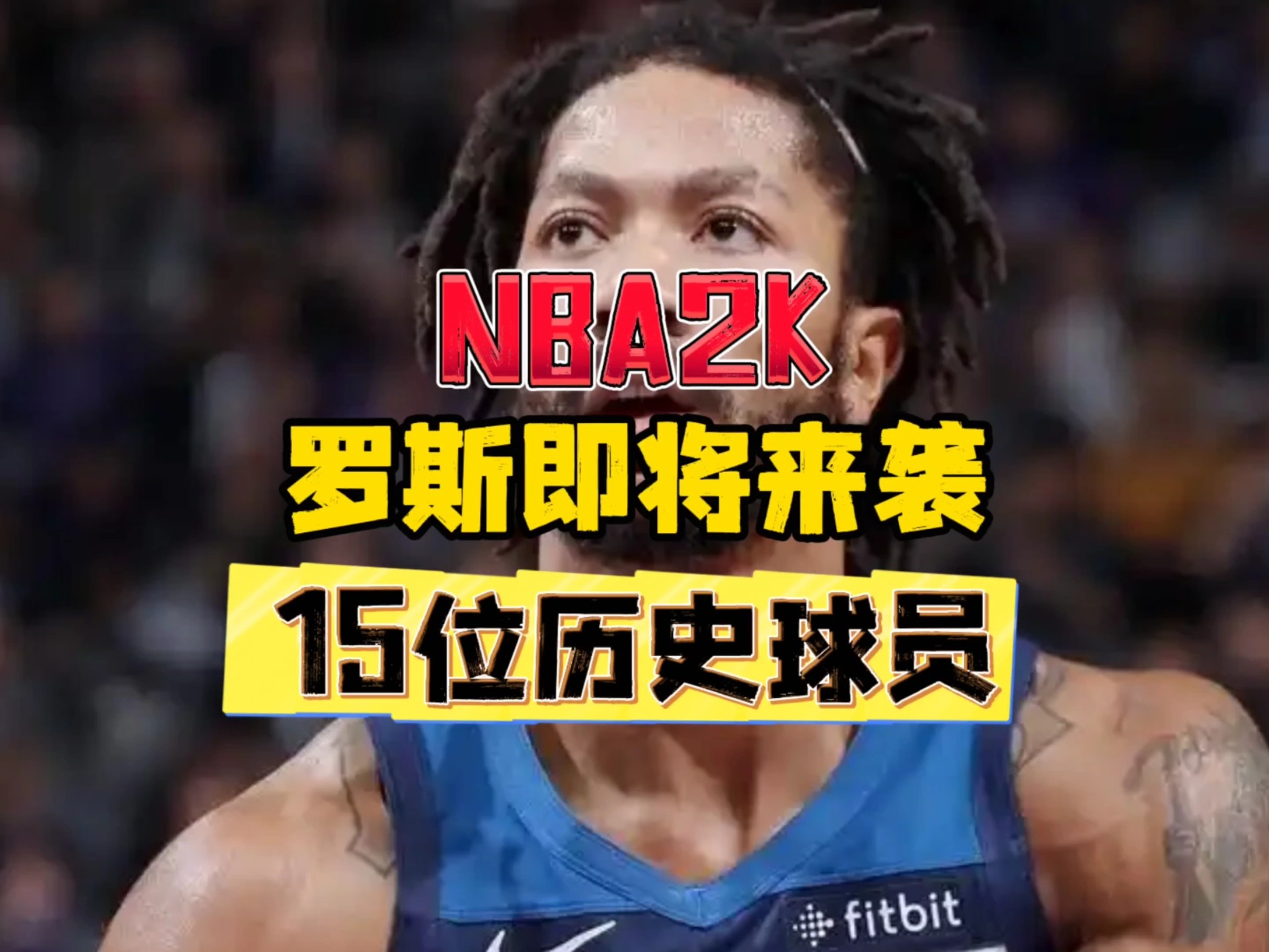 德罗巴官方宣布险胜新规,公牛引发争议! 德罗巴官方宣布险胜新规,公牛引发争议!